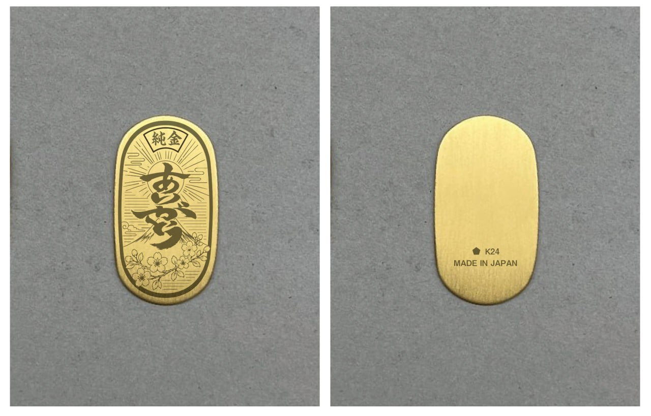小判 10g (参考上代420,000円)